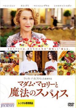 再生確認済レンタル落ち DVD「マダム・マロリーと魔法のスパイス」送料 140/180/185/210 円拍卖
