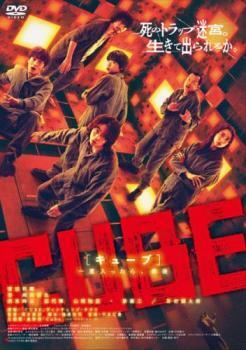 再生確認済レンタル落ち DVD「CUBE キューブ 一度入ったら、最後」送料 140/180/185/210 円拍卖