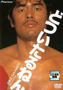 再生確認済レンタル落ち DVD「どついたるねん」送料 140/180/185/210 円拍卖