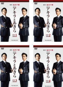 再生確認済レンタル落ち DVD「連続ドラマ W アキラとあきら」(全 4 巻)送料 180/185 円拍卖