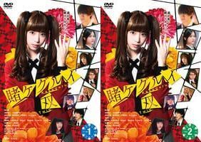 再生確認済レンタル落ち DVD「賭ケグルイ双(ツイン)」(全 2 巻)送料 140/180/185 円拍卖