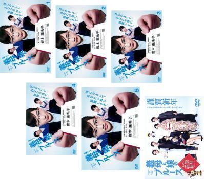 再生確認済レンタル落ち DVD「義母と娘のブルース」(全 5 巻)「2020 年謹賀新年スペシャル」送料 180/185/210/370/600 円拍卖