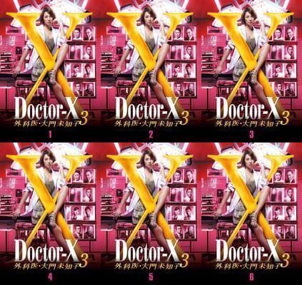 再生確認済レンタル落ち DVD「Doctor ドクター-X 外科医・大門未知子 3」(全 6 巻)送料 180/185/210/370/600 円拍卖