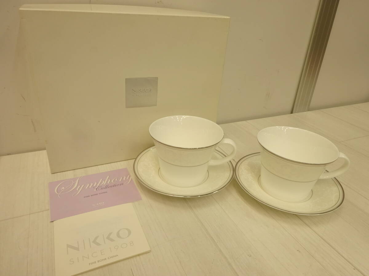 【未使用品】 食器祭 NIKKO パールシンフォニー カップ&ソーサー ペア 2点セット ホワイト ボーンチャイナ 来客用 現状品 長期保管品拍卖