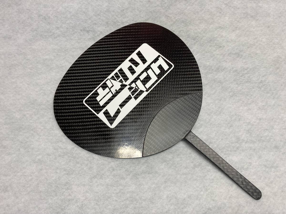 ドライカーボン製 うちわ 綾織バージョン拍卖