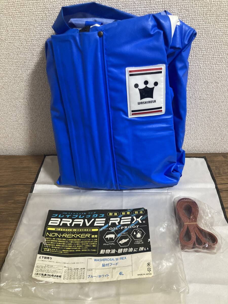 【タグ付き・未使用】BRAVE REX ブレイブレックス ノンレッカー 貼付フード ブルー/ホワイト 4L 弘進ゴム【現状品】拍卖