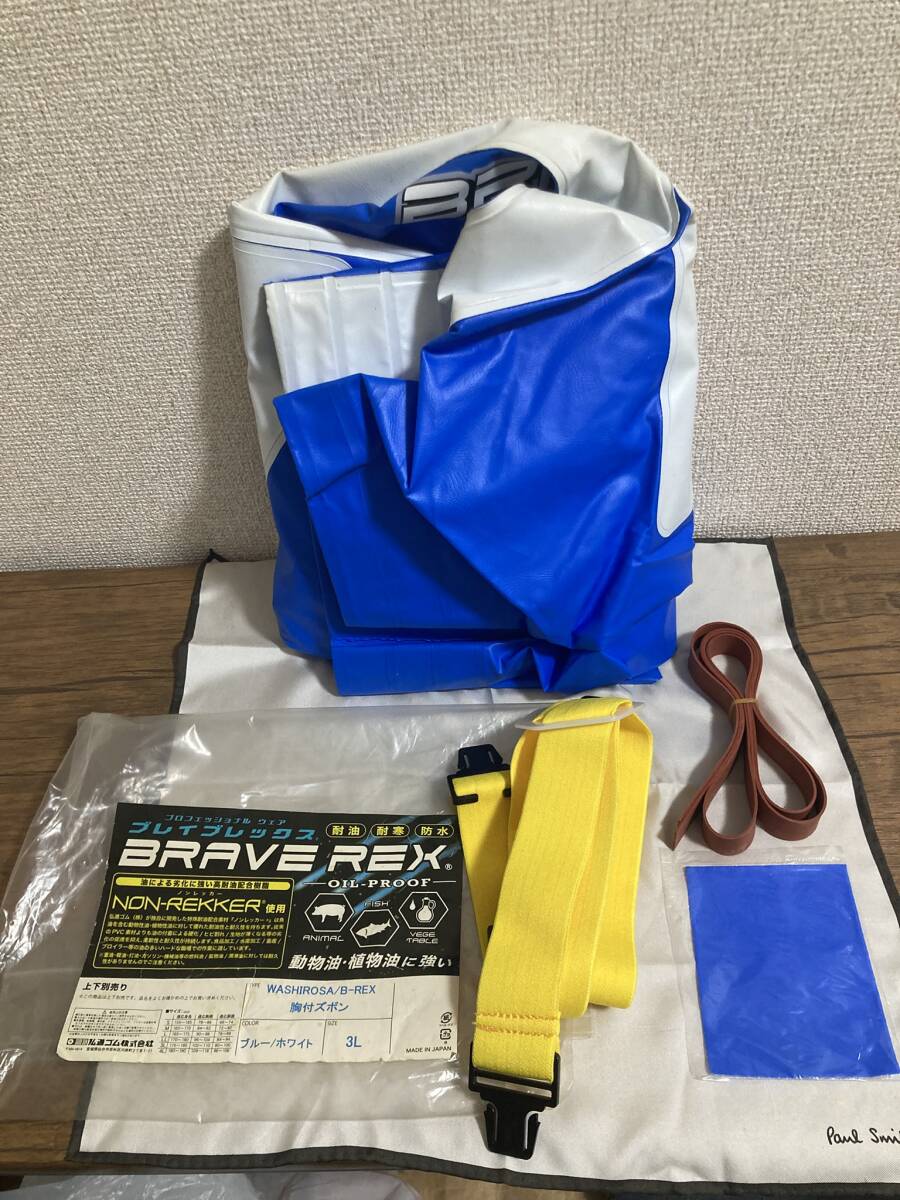 【タグ付き・未使用】BRAVE REX ブレイブレックス ノンレッカー 胸付ズボン ブルー/ホワイト 3L 弘進ゴム【現状品】拍卖