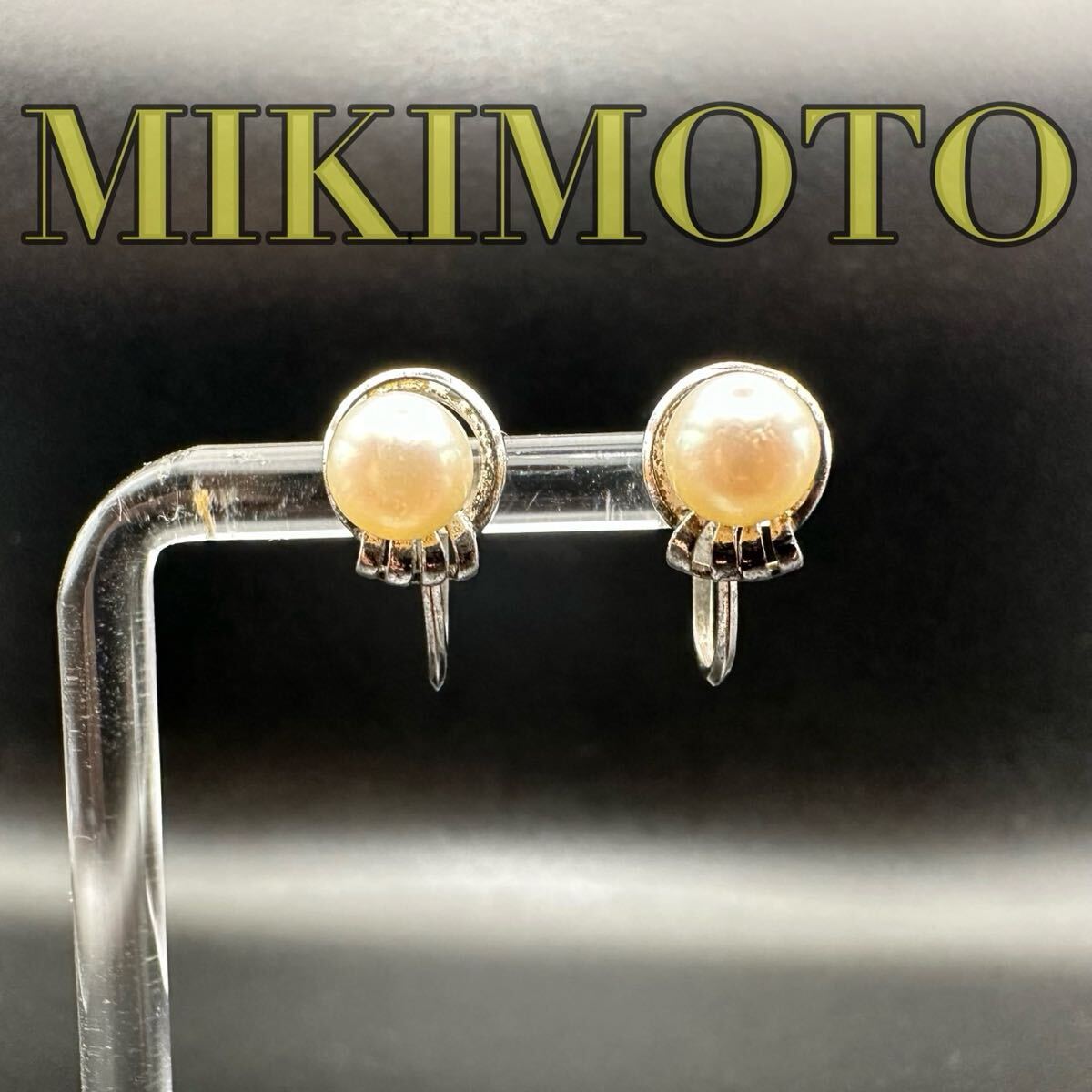 極美品 MIKIMOTO ミキモト パール イヤリング ロゴ 希少 1374拍卖