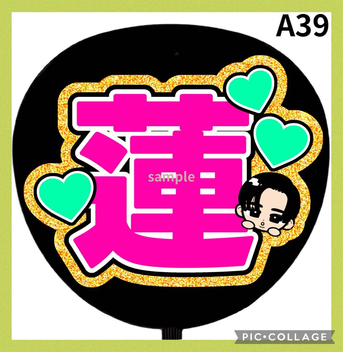 ミユウチワ ミユメイド 手作りうちわ文字 ライブ オーダー 団扇屋さん ジャニーズ ファンサうちわ うちわ屋さん アイドル コンサート拍卖