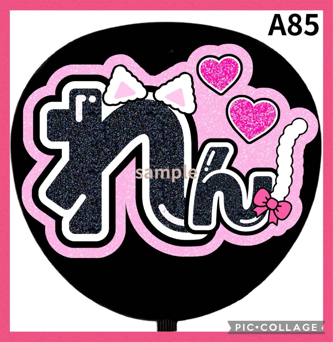 ミユウチワ ミユメイド 手作りうちわ文字 オーダー 団扇屋さん ジャニーズ ライブ ファンサうちわ うちわ屋さん アイドル コンサート拍卖