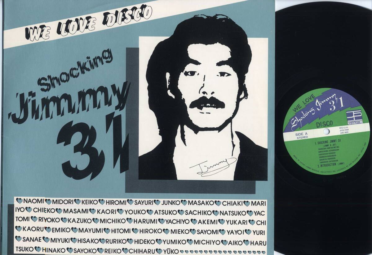 LP★WE LOVE DISCO SHOCKING JIMMY 31(自主盤,良盤/1982 j:P,JP25-729,'81)★ジミー橋口/PRIVATE PRESS/和製ディスコサウンド拍卖