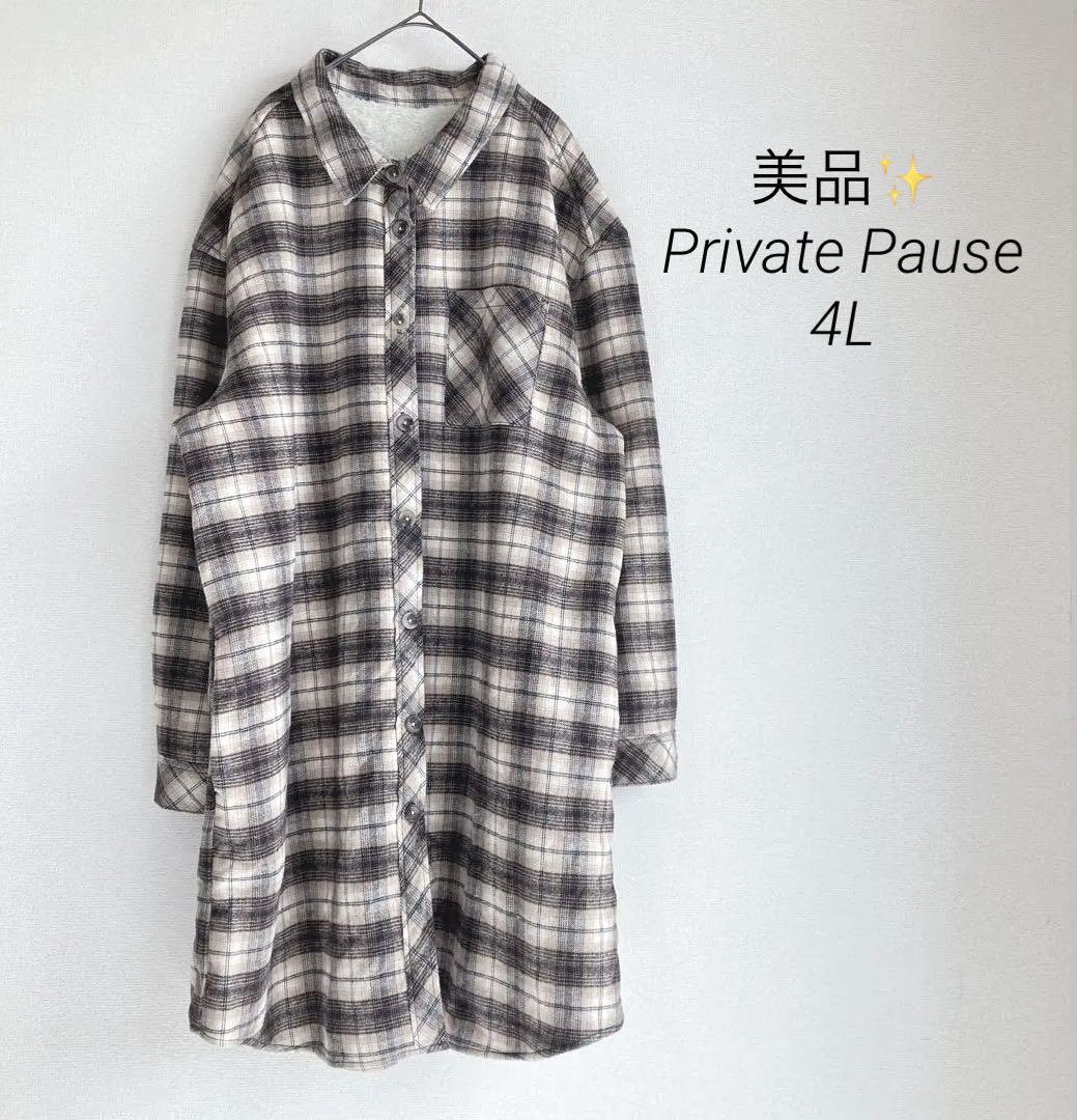 美品Private Pause 裏起毛 ジャケット チェック柄 4L シャツ風拍卖