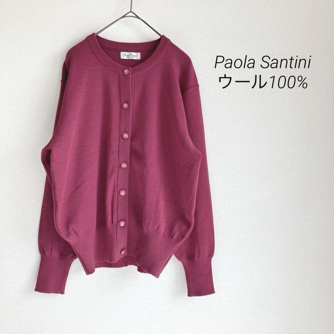 美品Paola Santini ウール100% カーディガン M-L相当 上品拍卖