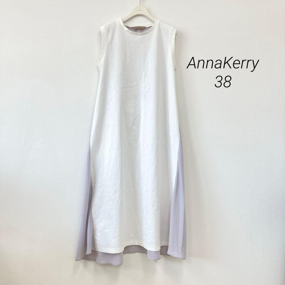 良品アンナケリー AnnaKerry 38 ロングワンピース 透け感拍卖