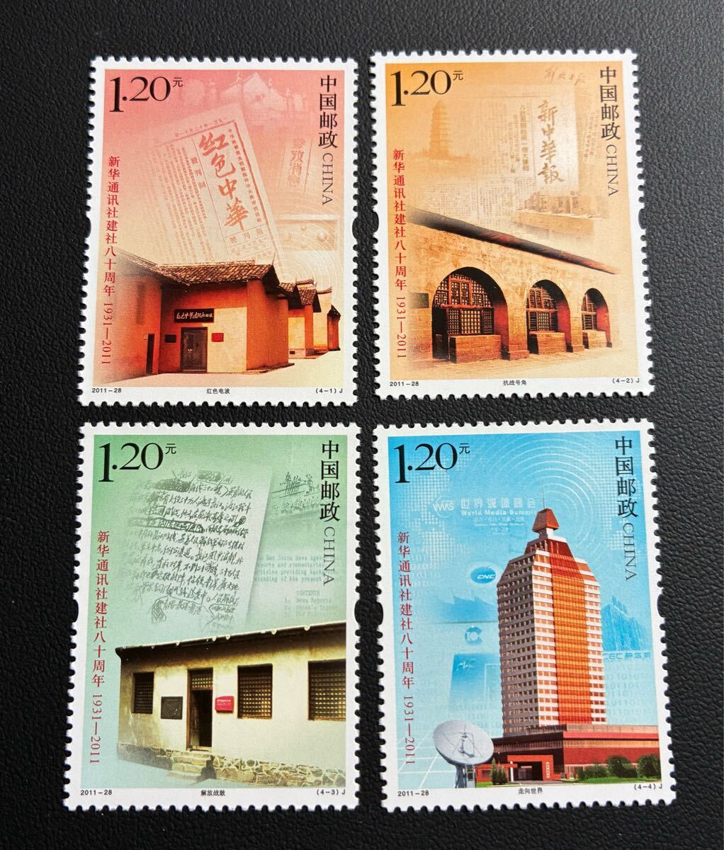 中国切手  未使用  2011年  2011ー28/新華通信社創立80周年/4種完/NH拍卖
