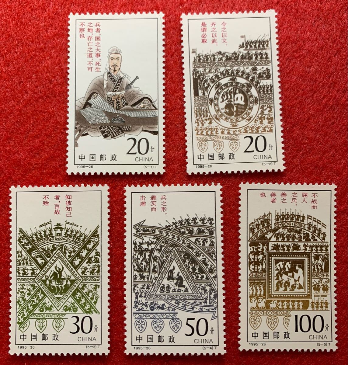 中国切手  未使用  1995年  1995ー26/孫子の兵法/5種完/NH拍卖