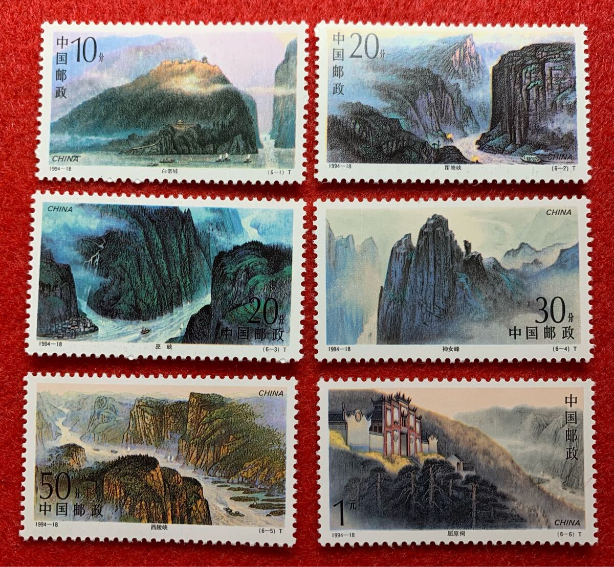 中国切手  未使用  1994年  1994ー18/長江三峡/6種完/NH拍卖