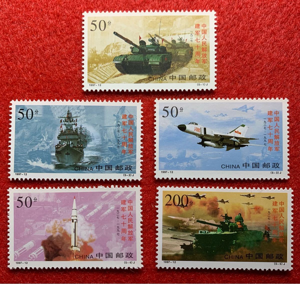 中国切手  未使用  1997年  1997ー12/人民解放軍建軍70周年/5種完/NH拍卖