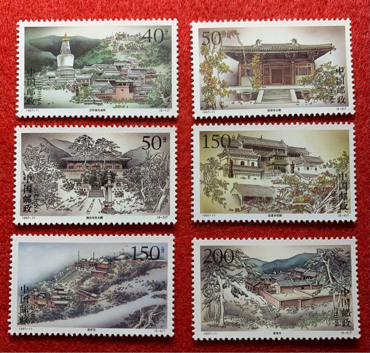 中国切手  未使用  1997年  1997ー11/五台古刹/6種完/NH拍卖
