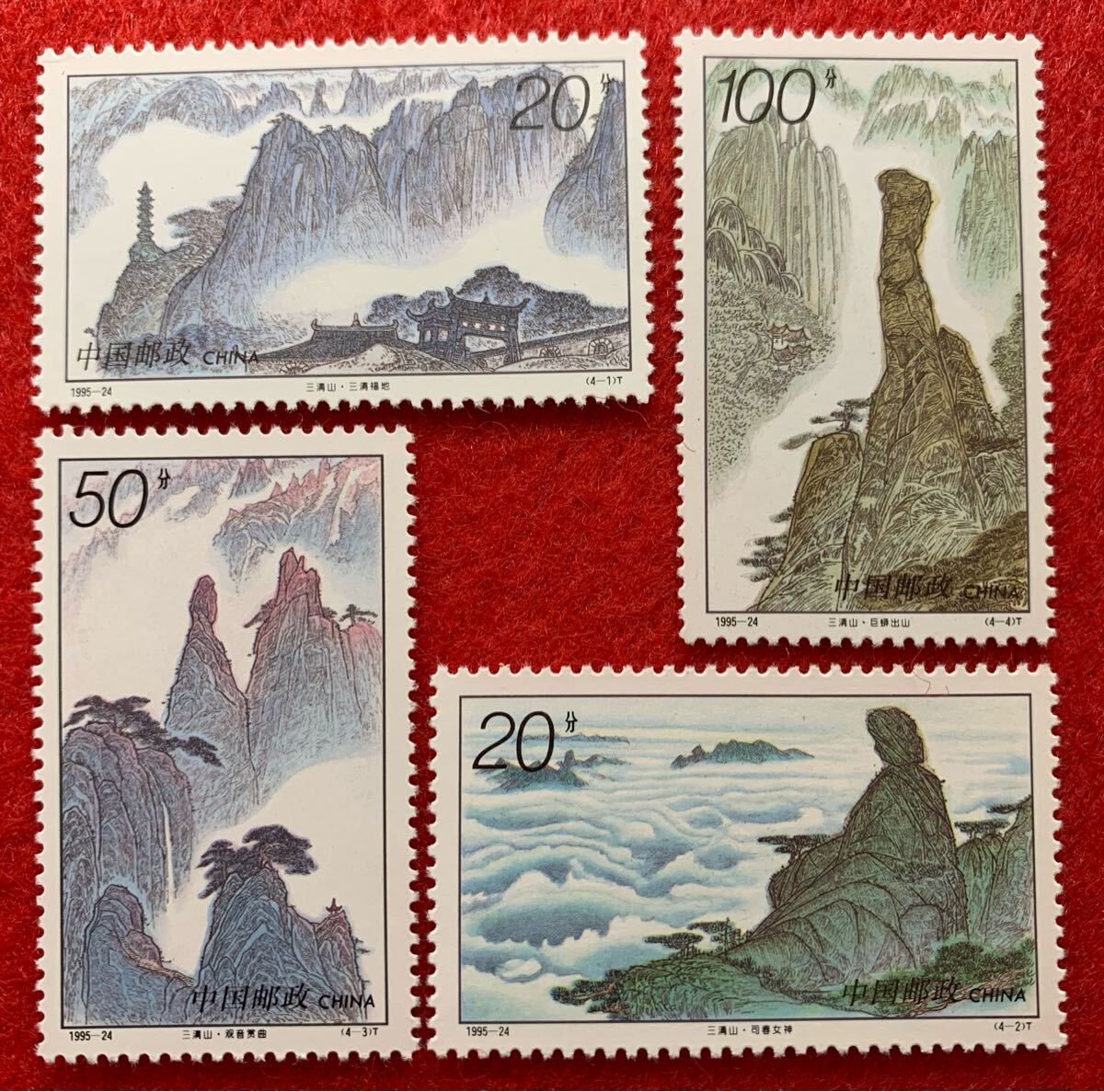 中国切手  未使用  1995年  1995ー24/三清山/4種完/NH拍卖