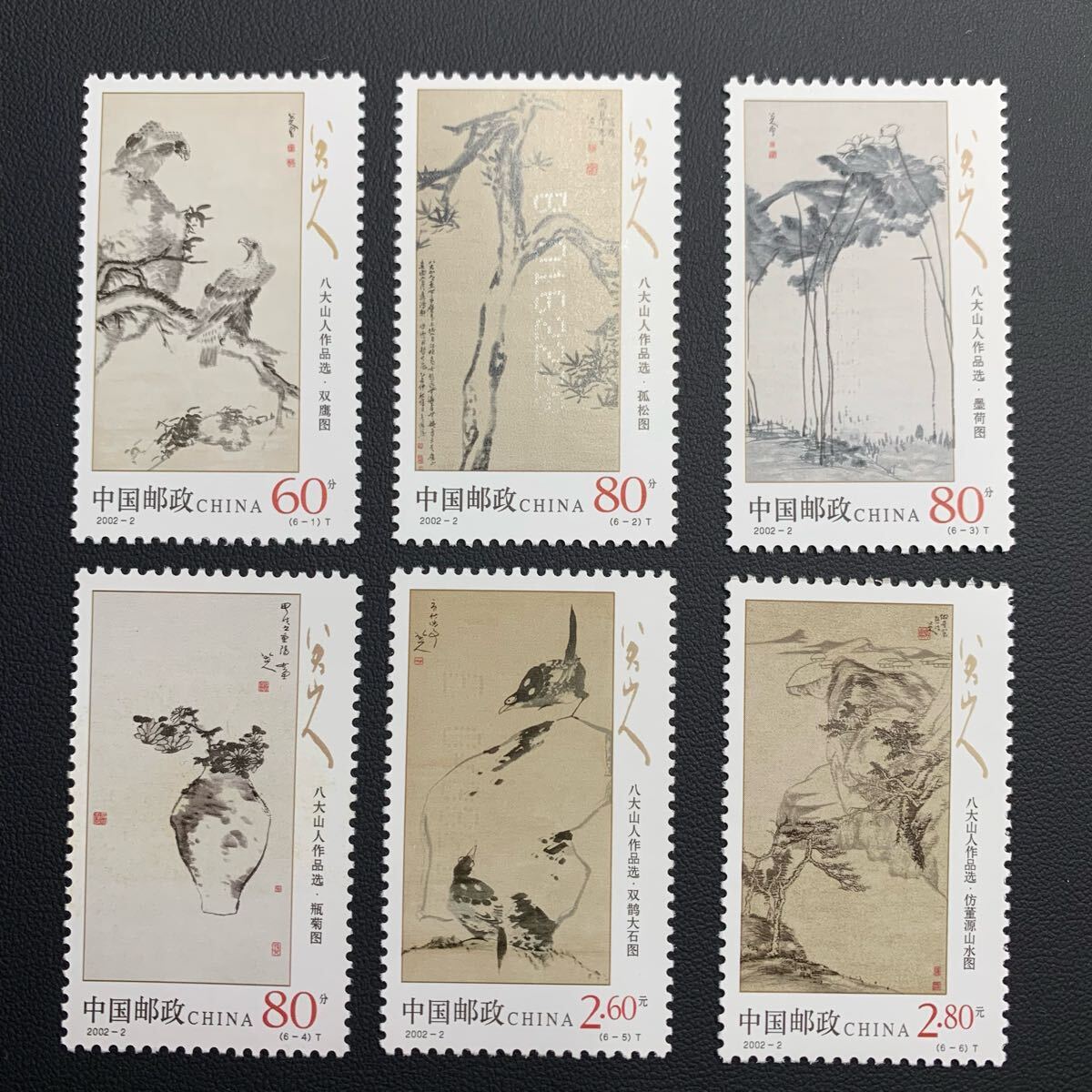 中国切手  未使用  2002年  2002ー2/八大山人作品選/6種完/NH拍卖