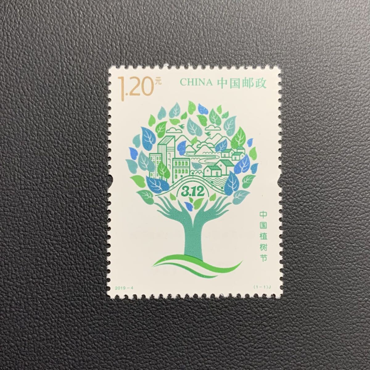 中国切手  未使用  2019年  2019ー4/中国植樹節/1種完/NH拍卖