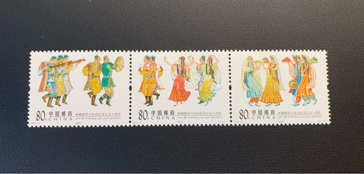 中国切手  未使用  2005年  2005ー21/新疆ウイグル自治区成立50周年/3種完連刷/NH拍卖