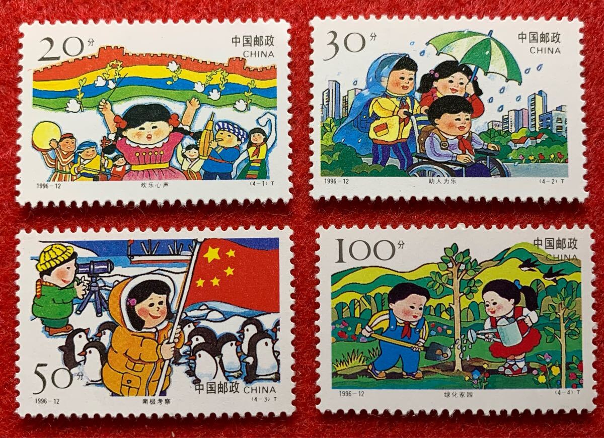 中国切手  未使用  1996年  1996ー12/児童生活/4種完/NH拍卖