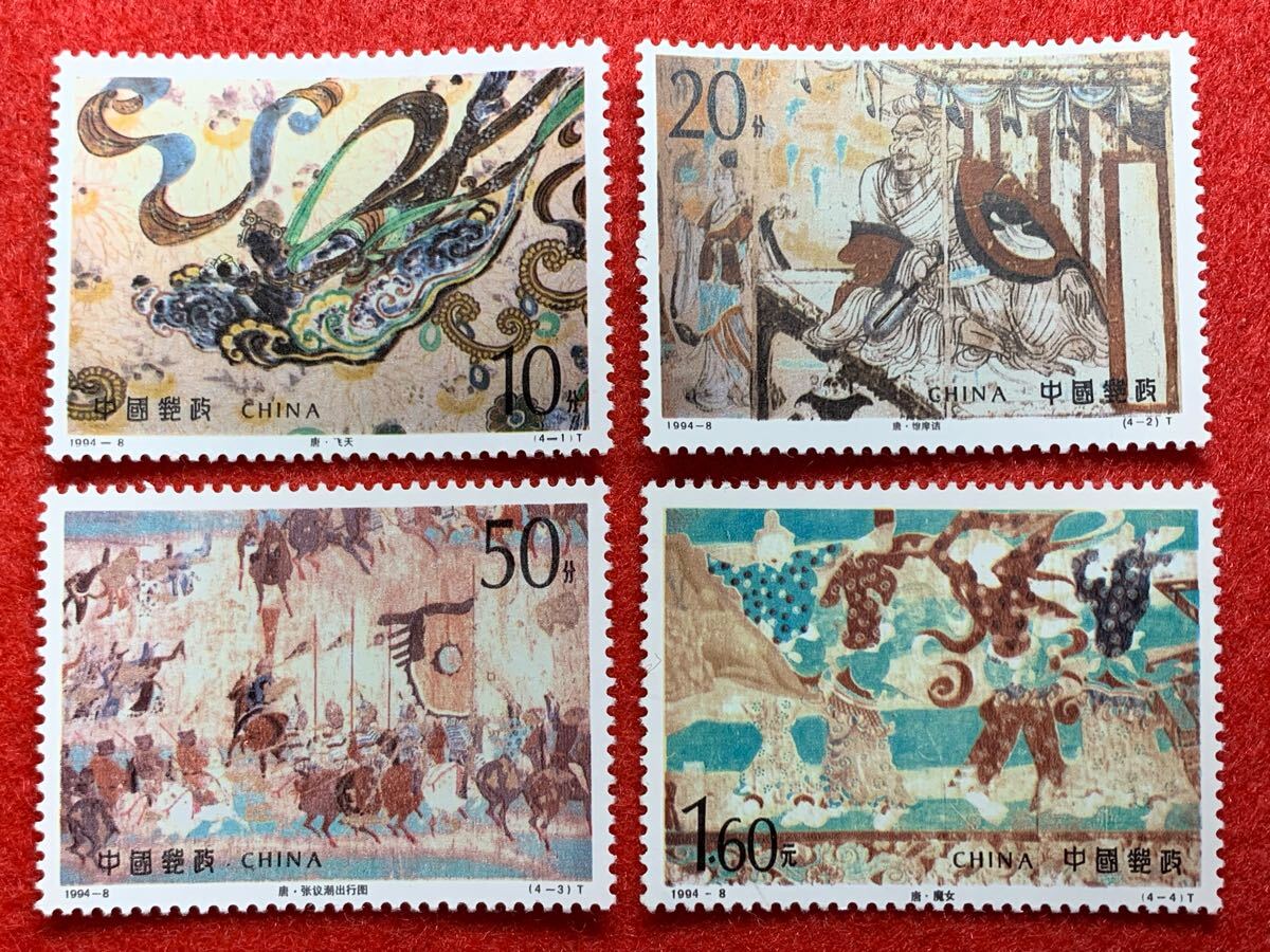 中国切手  未使用  1994年  1994ー8/敦煌の壁画(5次)/4種完/NH拍卖