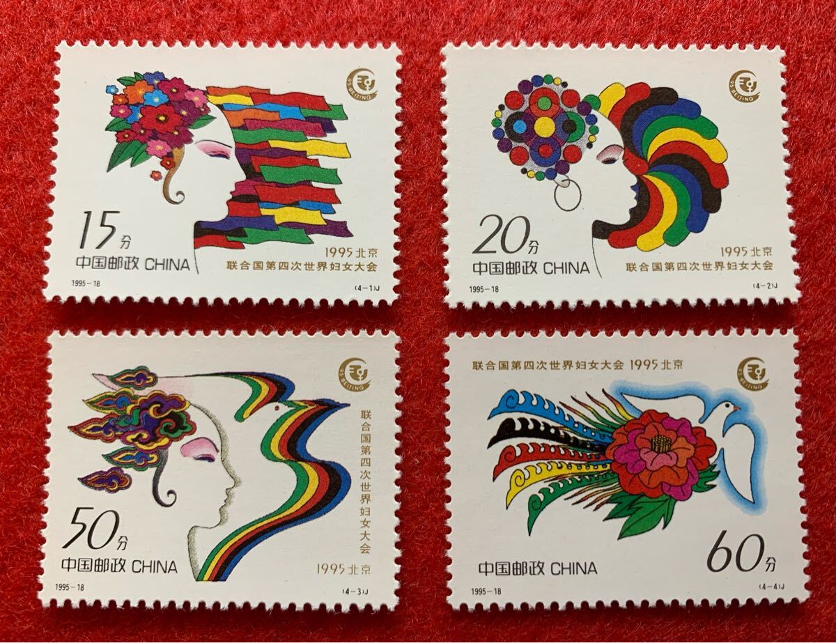 中国切手  未使用  1995年  1995ー18/国連第4回世界婦人会議/4種完/NH拍卖