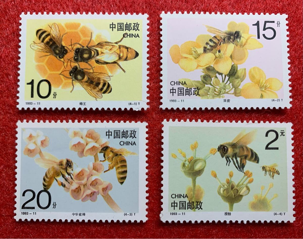 中国切手  未使用  1993年  1993ー11/蜜蜂/4種完拍卖
