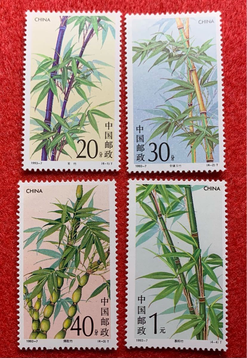 中国切手  未使用  1993年  1993ー7/竹/4種完拍卖