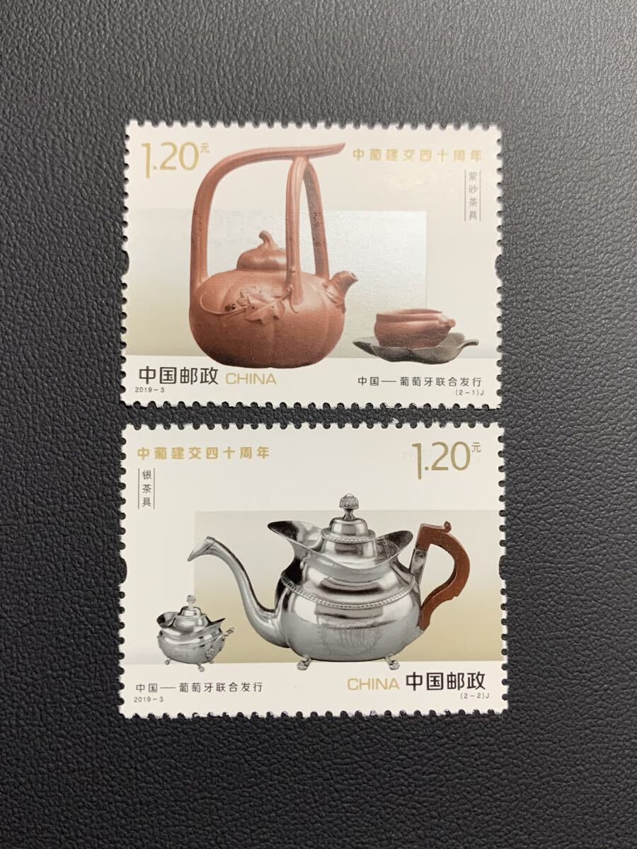 中国切手  未使用  2019年  2019ー3/中国・ポルトガル国交樹立40年/2種完/NH/ポルトガルとの共同発行拍卖