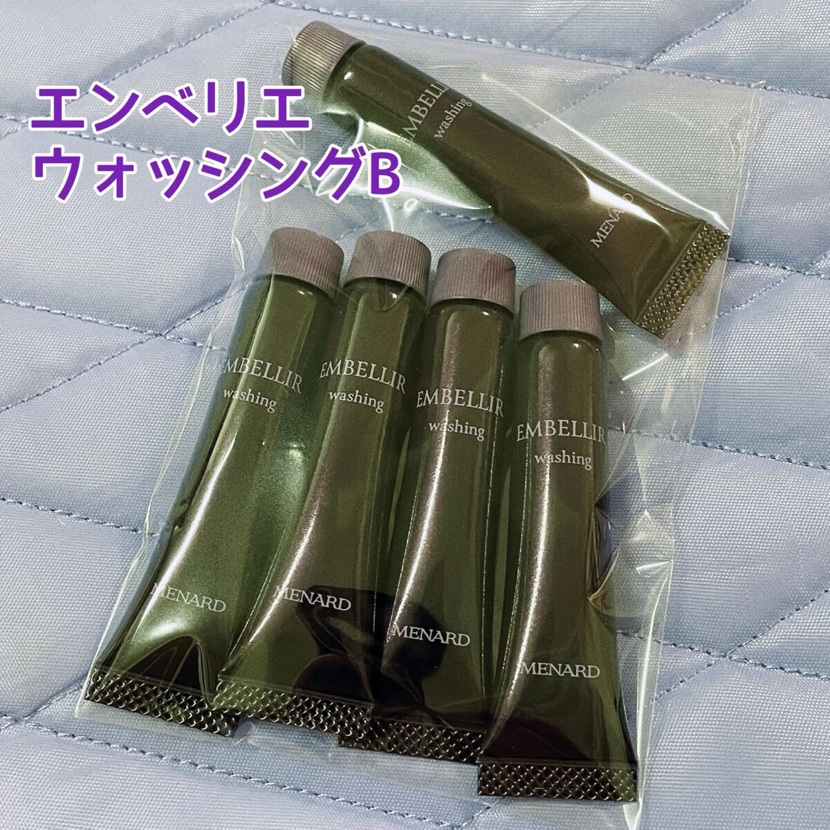 メナード エンベリエ ウォッシングB 8g×5本拍卖