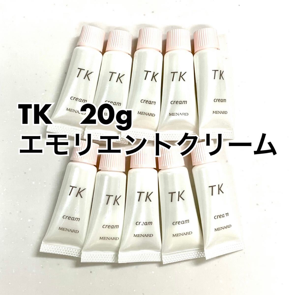 メナード TK クリーム 2g×10個 【1個あたり100円】拍卖