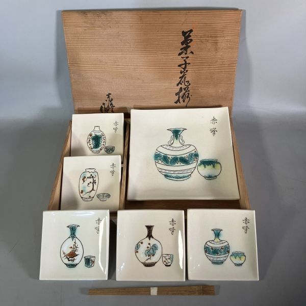 K2-362 有田焼 赤峰窯 菓子器揃 角皿 壺/花瓶柄 角皿 大小角皿 共箱入り 長期保管品拍卖