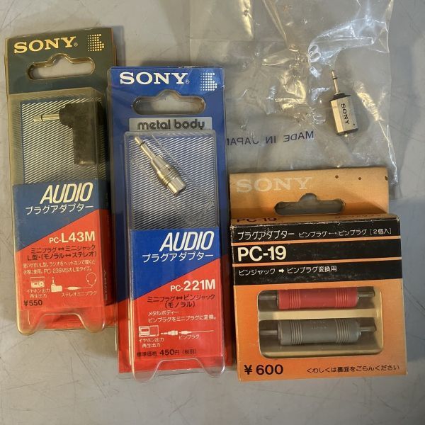 K2-557 SONY ソニー 4点まとめ プラグアダプター ピンプラグ変換用 ミニプラグ ミニジャック PC-L43M/PC-221M/PC-19/PC-261M 長期保管品拍卖