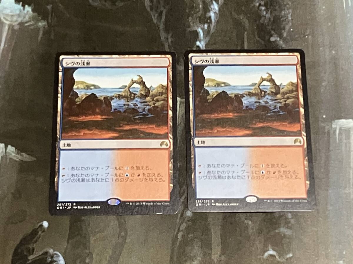 【1枚の価格です】MTG シヴの浅瀬/Shivan Reef 日 2枚迄 ORI拍卖