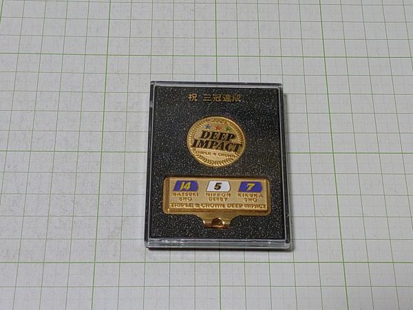 ディープインパクト 2005 年 3冠達成 ゴルフマーカー  拍卖