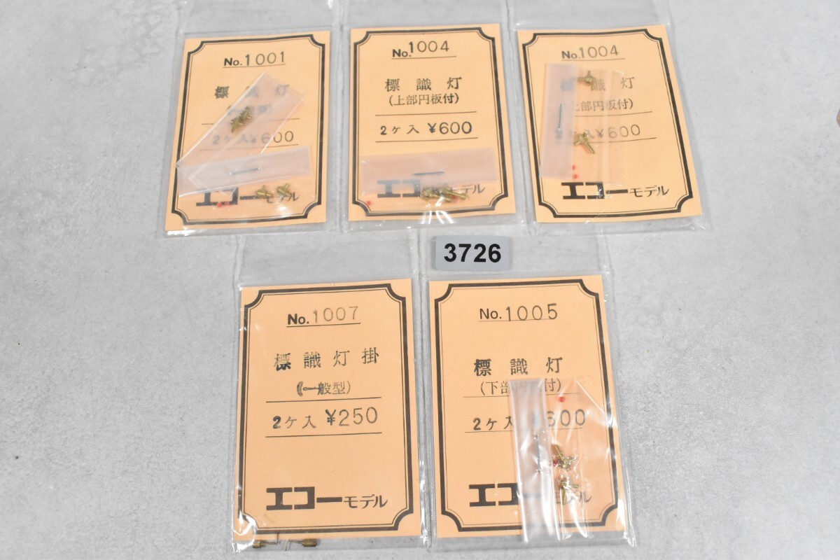 3726 エコーモデル 標識灯 HO 鉄道模型 部品拍卖