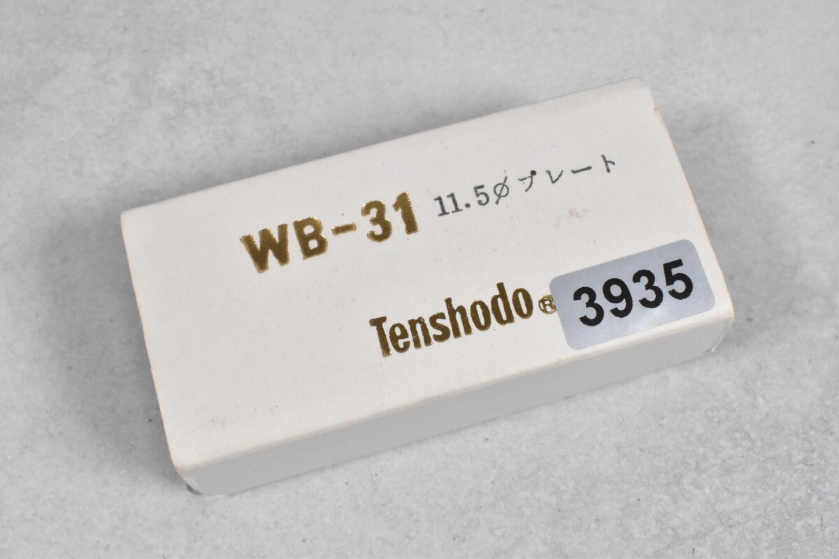 3935 天賞堂 WB-31 パワートラック 11.5mm HO 鉄道模型 部品拍卖
