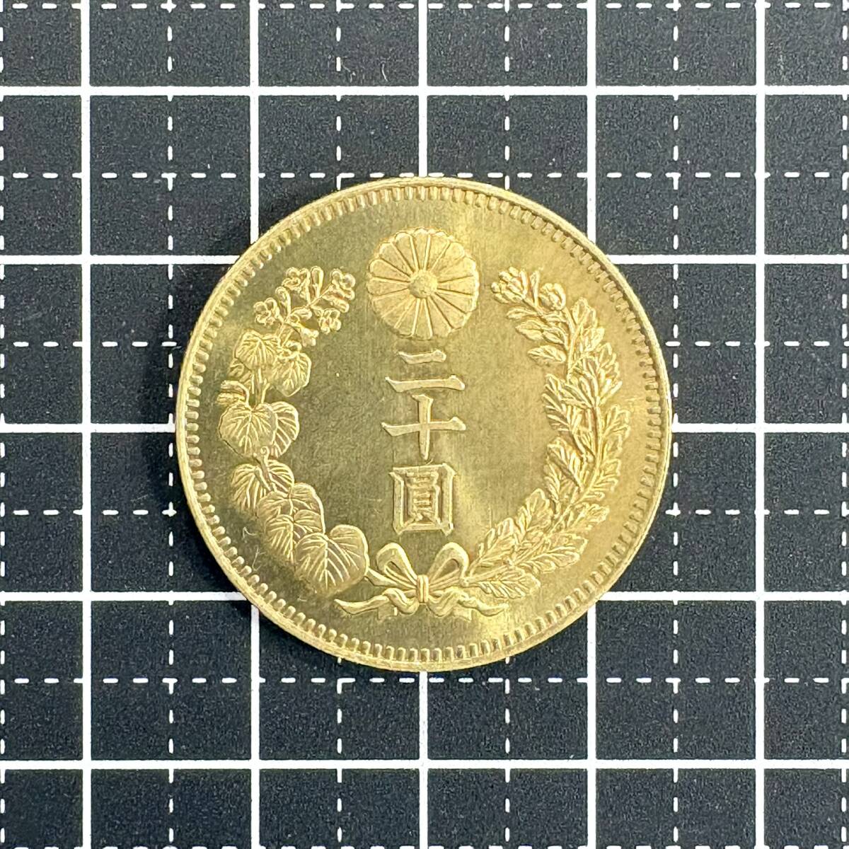 新二十圓金貨 新20圓金貨 明治39年 20円金貨 大日本 近代貨幣 硬貨 古銭 参考品拍卖