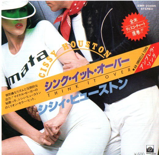 シシィ・ヒューストン/シンク・イット・オーバー EP拍卖