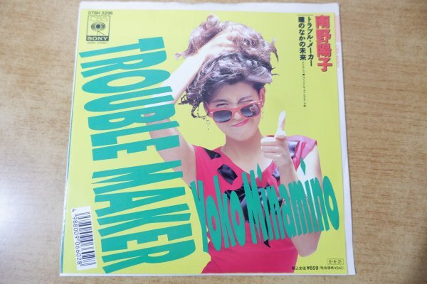 EPe-1704 南野陽子 / トラブル・メーカー拍卖