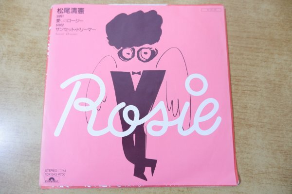 EPe-1734 松尾清憲 / 愛しのロージー拍卖