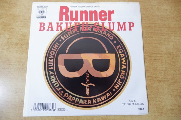 EPe-1774 爆風スランプ / Runner拍卖