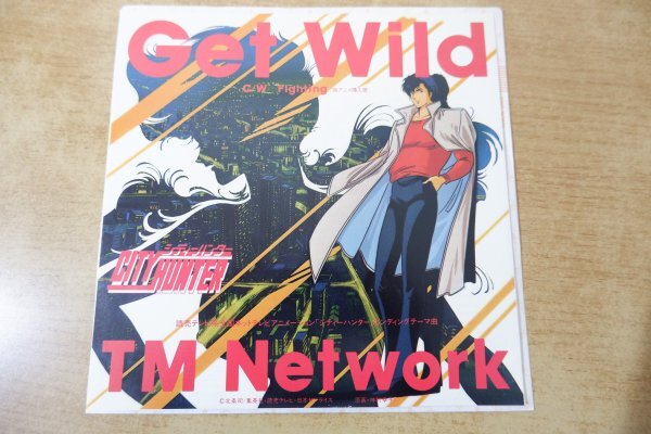 EPe-1778 TM NETWORK / Get Wild拍卖