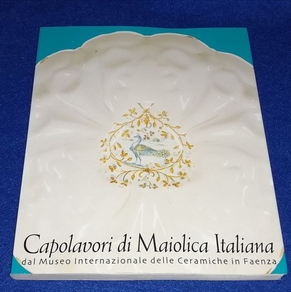 ●● 図録 マジョリカ名陶展 2001年発行 日本経済新聞社 2F04-28P24拍卖