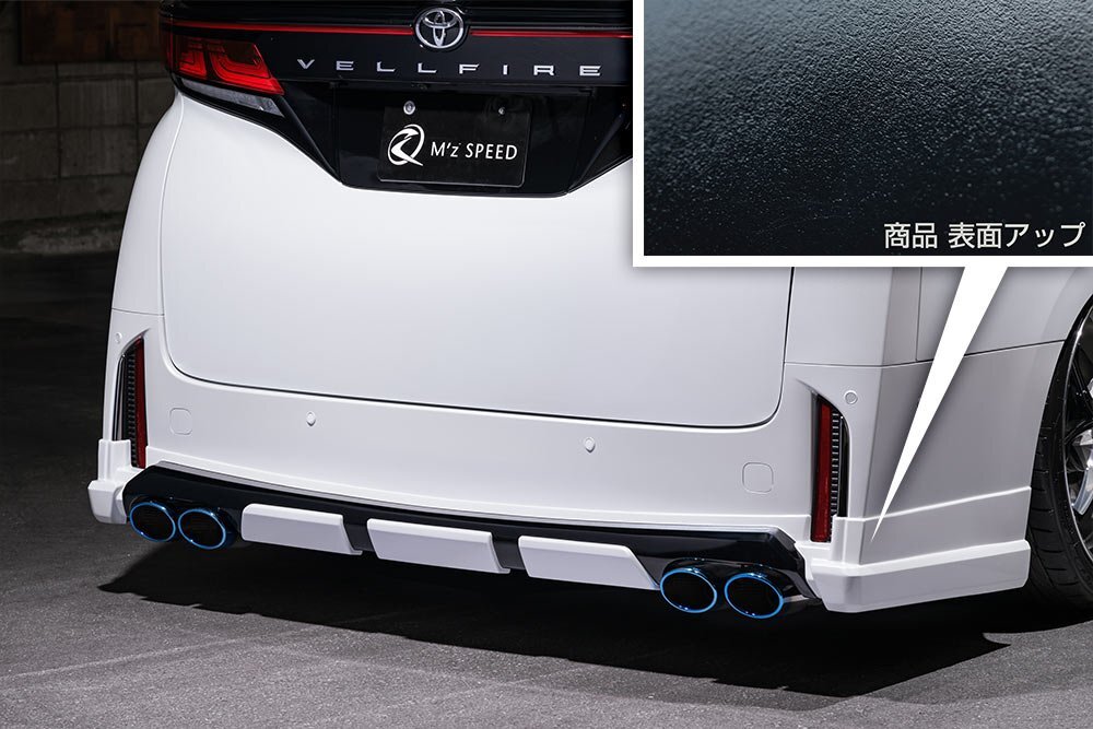 M'z SPEED リアアンダースポイラー(マフラー4本出し用) 塗り分け塗装 (089/BK) AES ヴェルファイア 40系 R5.6~ エグゼクティブ/Z プレミア拍卖