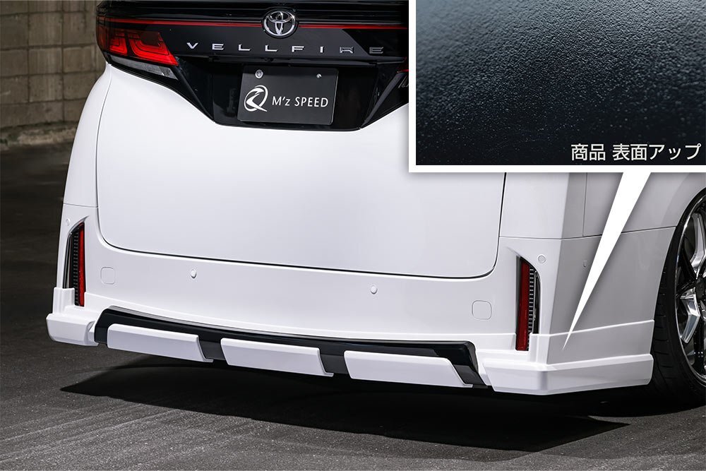 M'z SPEED リアアンダースポイラー(マフラーレス用) 塗分塗装(202) AES ヴェルファイアハイブリッド 40系 R5.6~ エグゼクティブ他拍卖